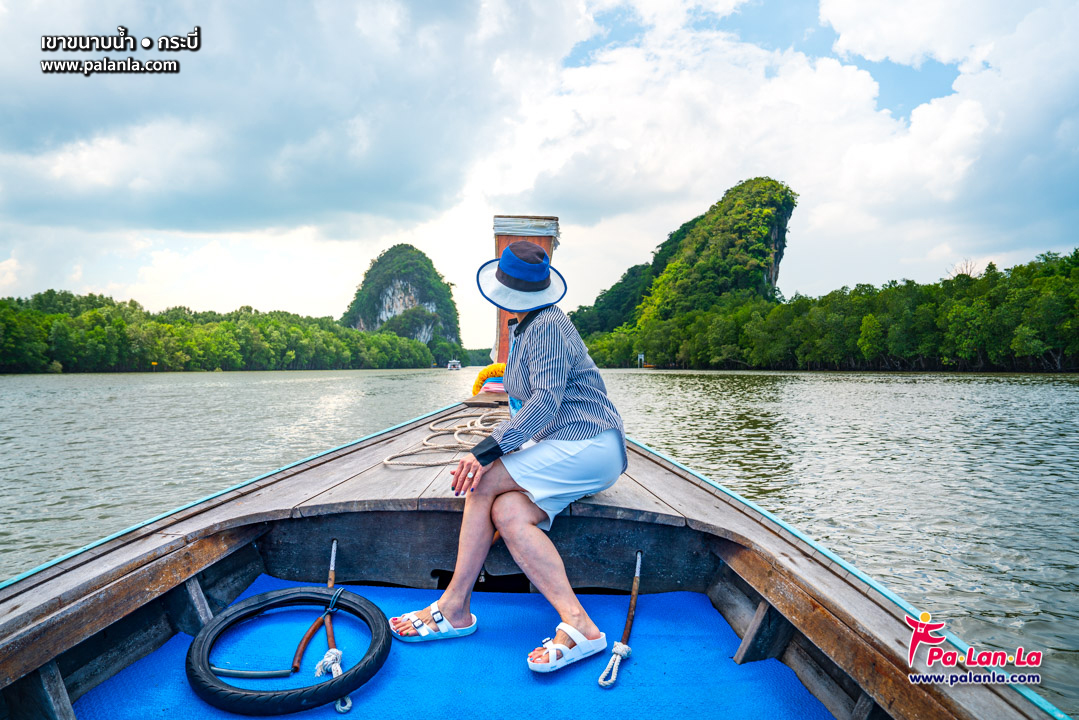 Khao Khanap Nam